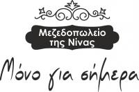 /customerDocs/images/avatars/51275/51275-ΜΕΖΕΔΟΠΩΛΕΙΟ-ΣΠΙΤΙΚΟΙ ΜΕΖΕΔΕΣ-ΜΟΝΟ ΓΙΑ ΣΗΜΕΡΑ-ΚΕΝΤΡΟ ΘΕΣΣΑΛΟΝΙΚΗΣ-LOGO.jpg